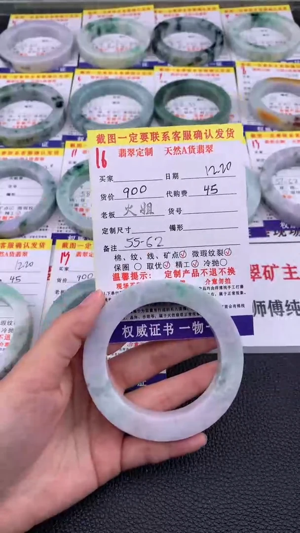 未镶嵌定制翡翠16#翡翠手镯定制链接