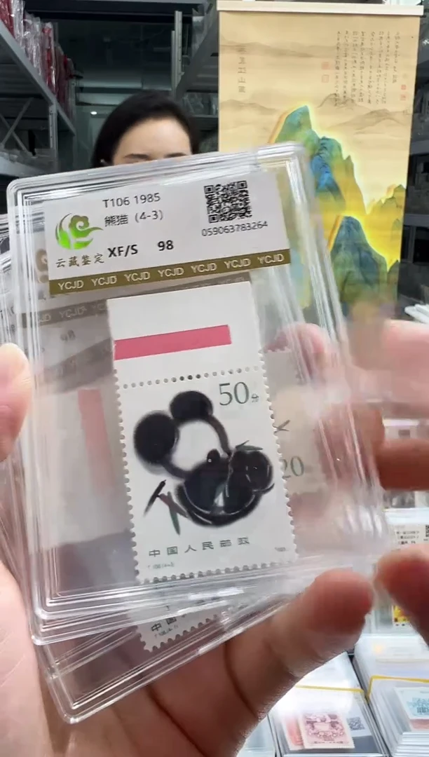 T106 熊猫带色标闪购福利