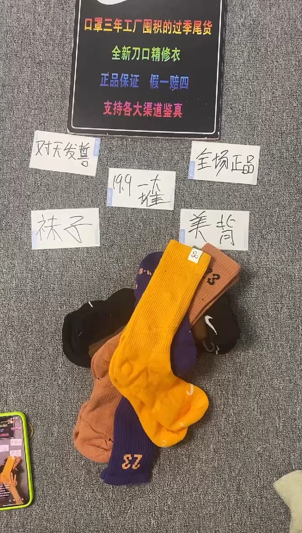 850 瑕疵修复款直播间过款为准