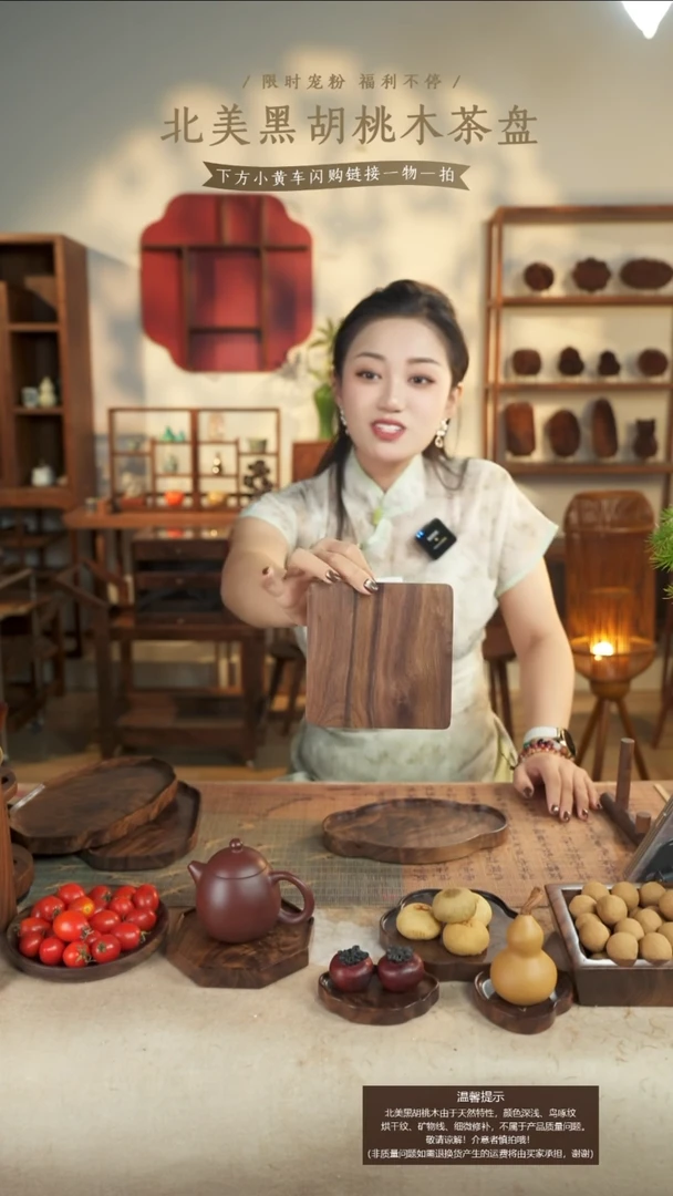 北美黑胡桃木茶盘702