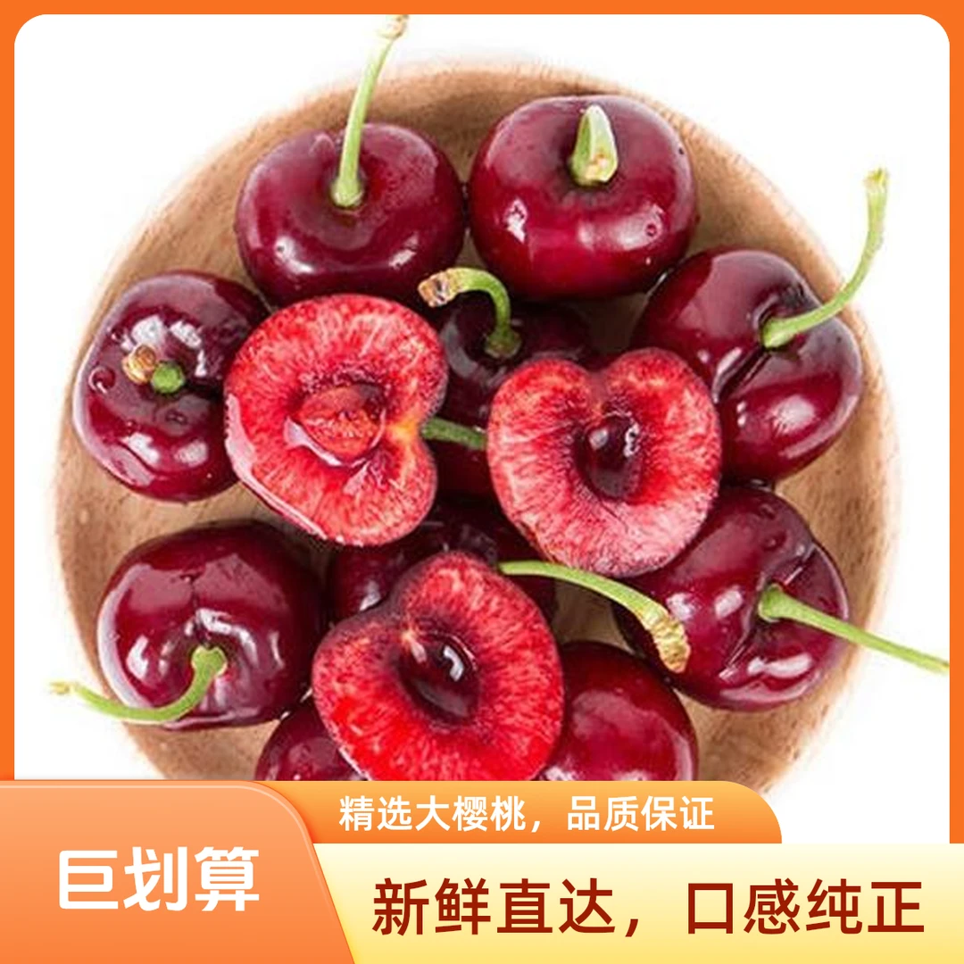 【都乐车厘子单J,3J,4J，十斤，5斤大品牌值得信任】长春地区顺丰包邮到家