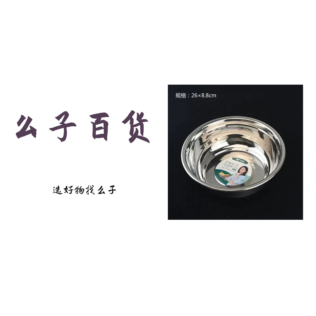 不锈钢料理盆20cm发两个
