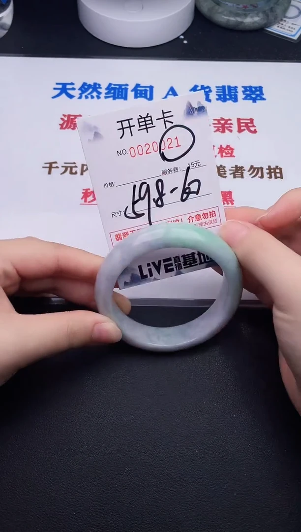 未镶嵌手镯翡翠21
