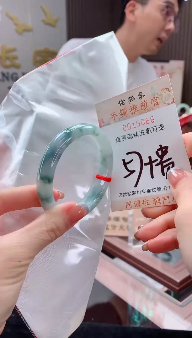 翡翠手镯（贵妃镯）未镶嵌天然缅甸A货翡翠
