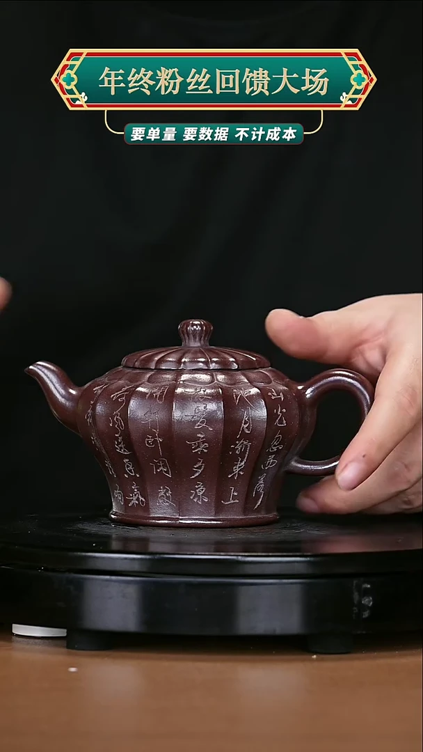 【闪购商品】宜兴高端原矿紫砂58