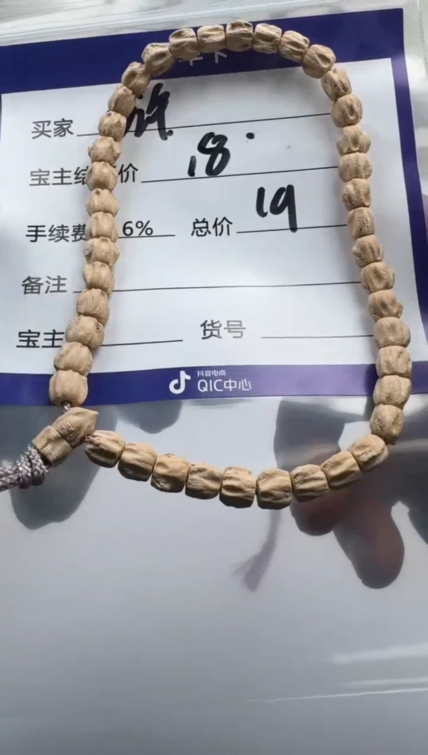 【闪购商品】柏香籽/百香籽手串手串手串