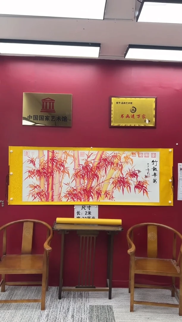 国画刘贵显《竹报平安》