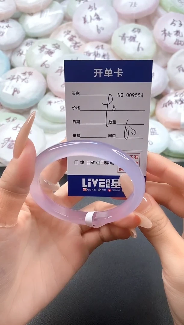 手镯玛瑙/玉髓未镶嵌9554圈口60