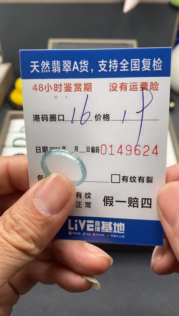 【闪购商品】翡翠戒圈未镶嵌天然A货翡翠戒圈9624