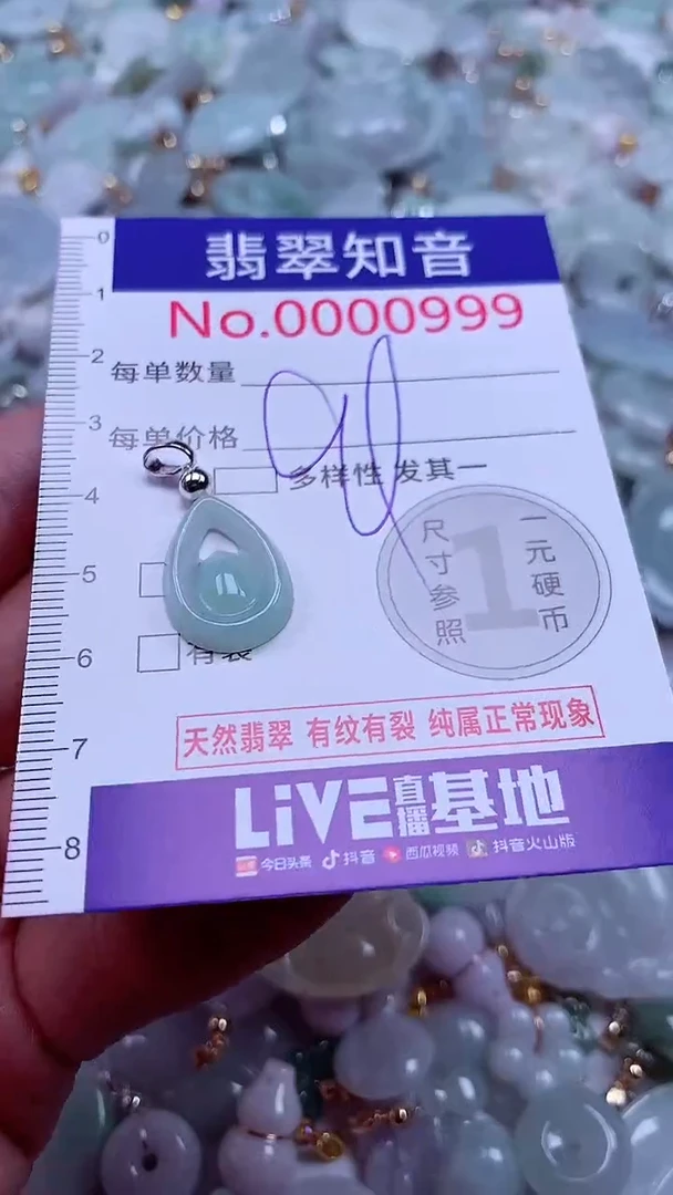 吊坠(不含链)未镶嵌翡翠999