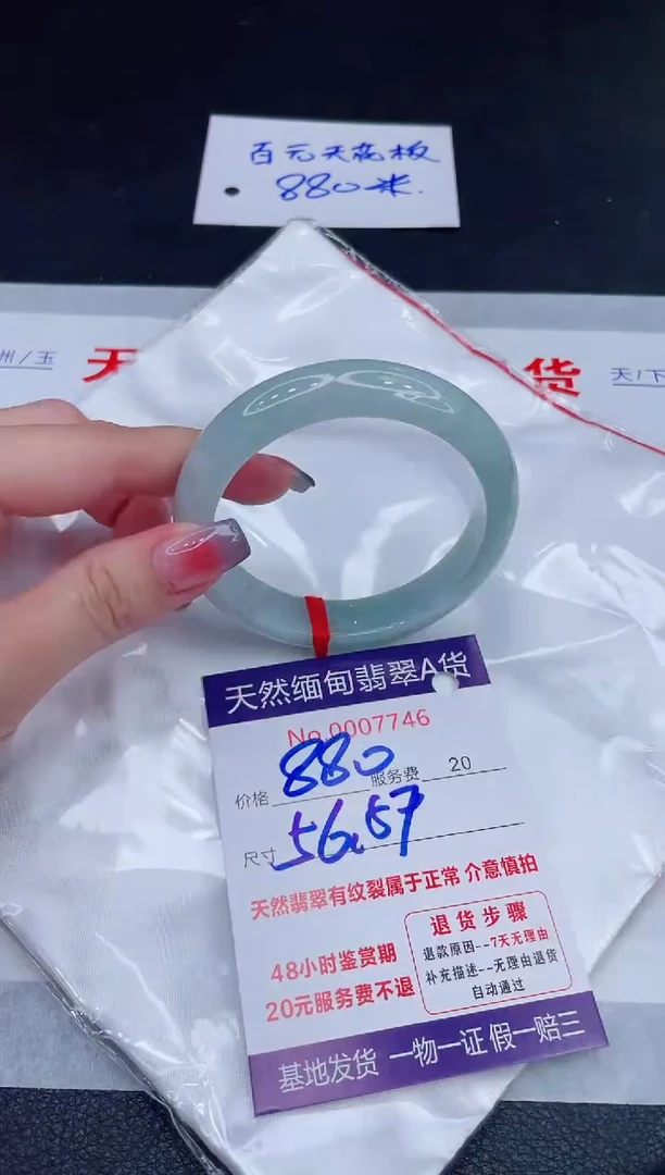 未镶嵌手镯翡翠880.00