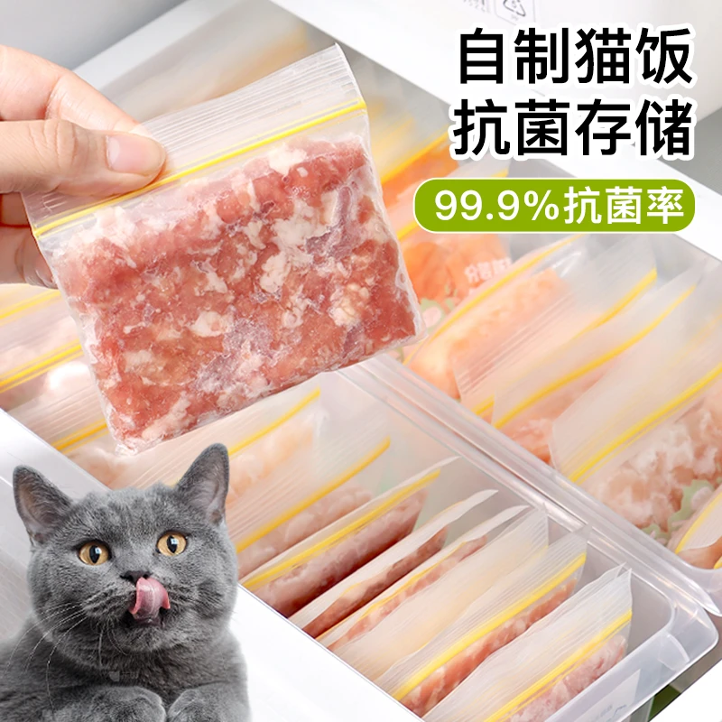 猫饭分装袋便携式自制狗粮猫咪生骨肉宠物分食袋迷你超小号保鲜袋
