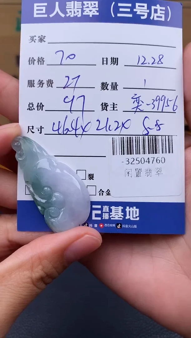 颈饰未镶嵌翡翠多人-32504760