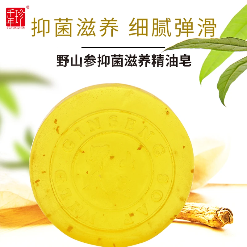 千年珍 野山参抑菌滋养精油皂 100g/盒