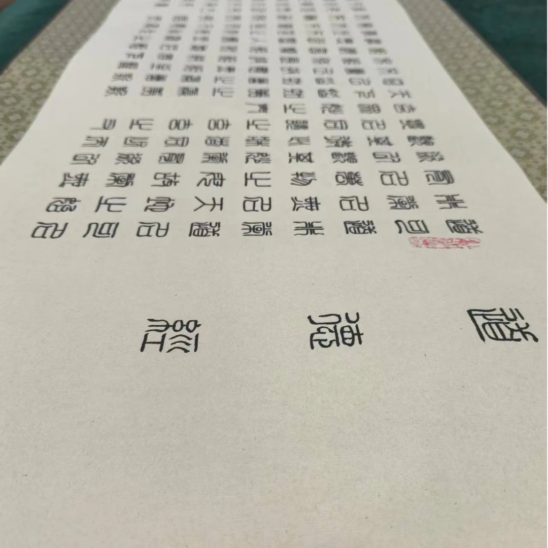 孙祺先生作品《方道》