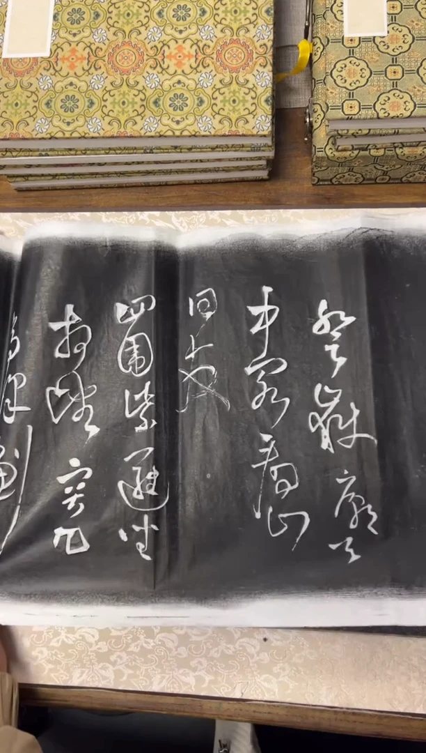 拓片用纸其他拓片