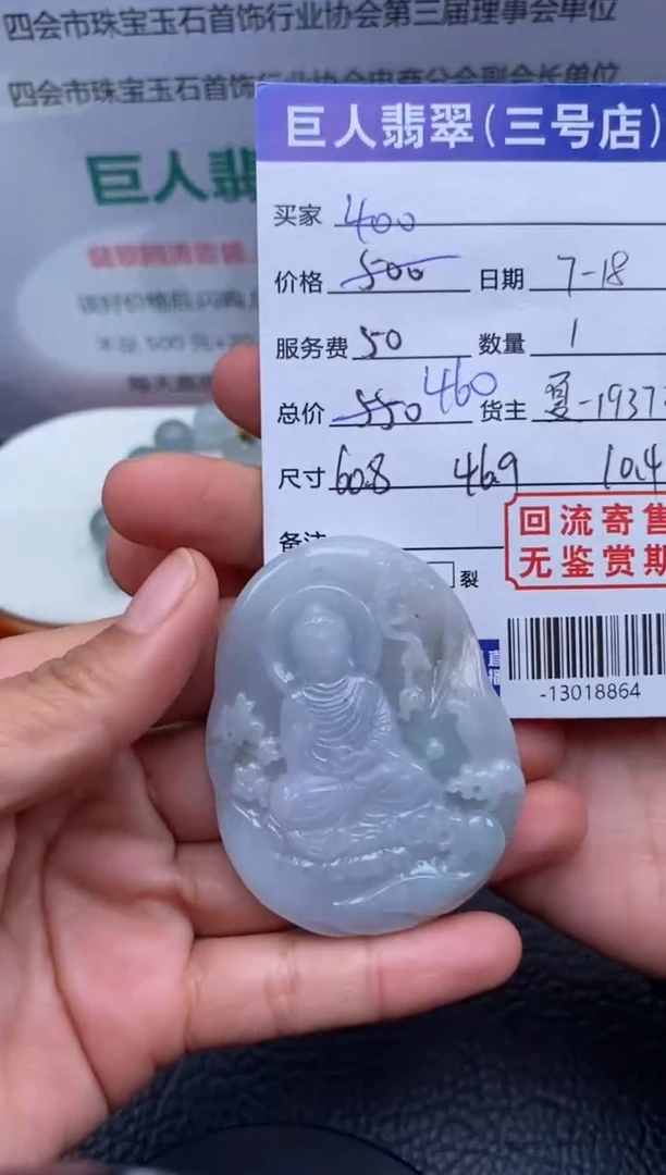 【闪购商品】翡翠颈饰未镶嵌多人-13018864