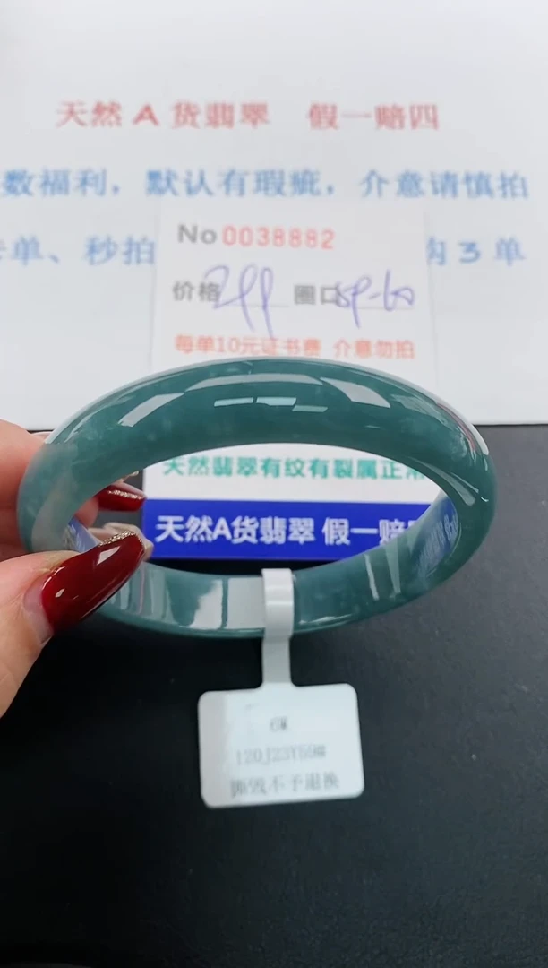 【闪购商品】翡翠手镯未镶嵌天然A货翡翠未镶嵌0038882