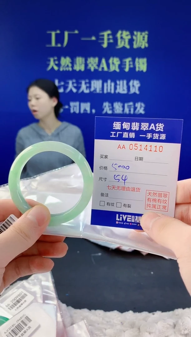 【闪购商品】翡翠手镯未镶嵌10天然A货翡翠