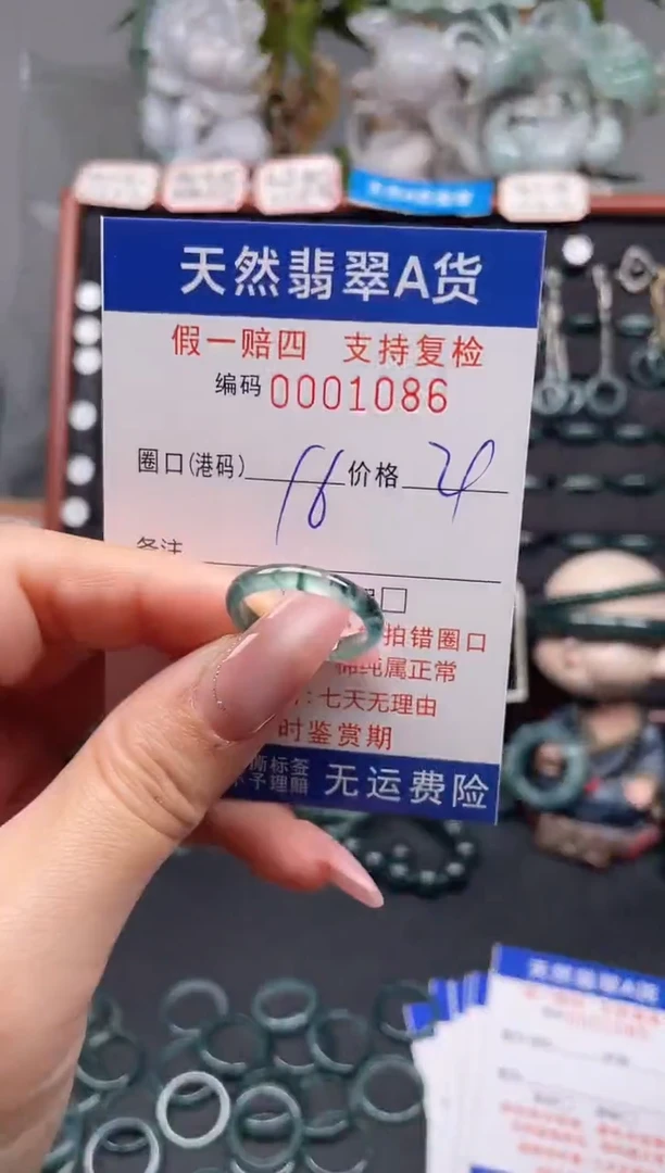 未镶嵌戒指翡翠16*1086