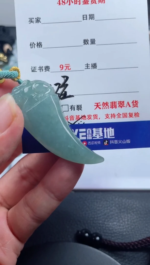 颈饰未镶嵌翡翠