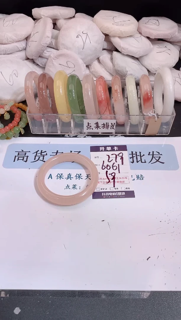 未镶嵌手镯石英质玉编号 A279