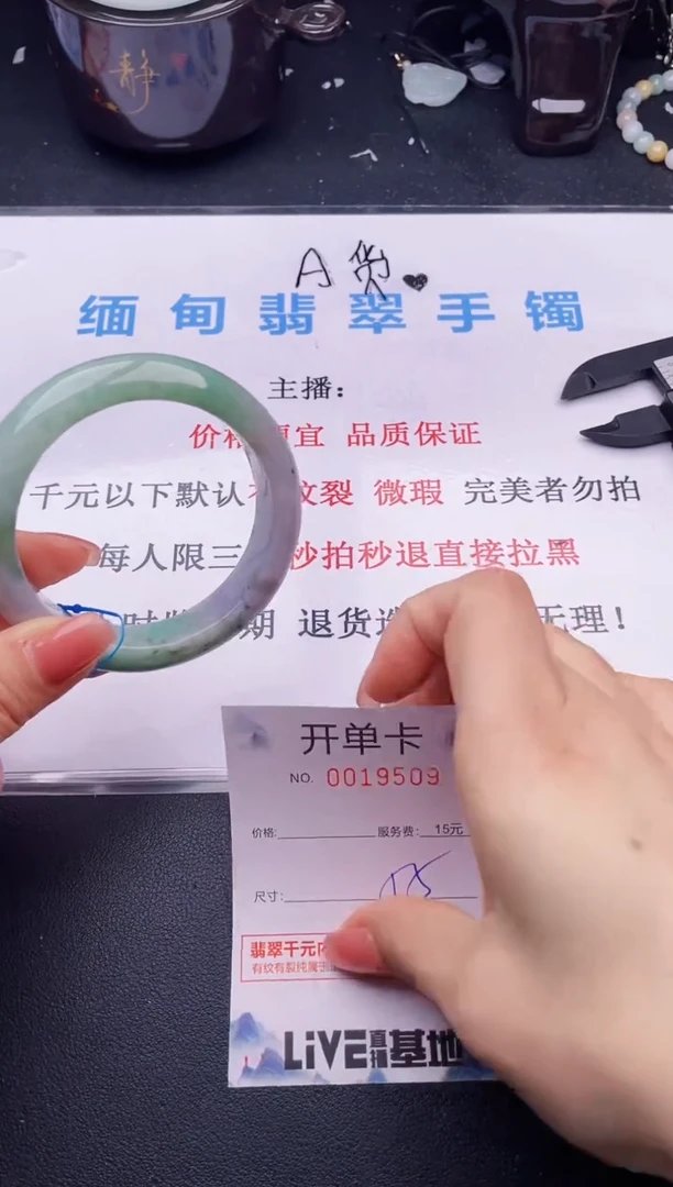 翡翠手镯未镶嵌09拍哪个图片就是发哪个