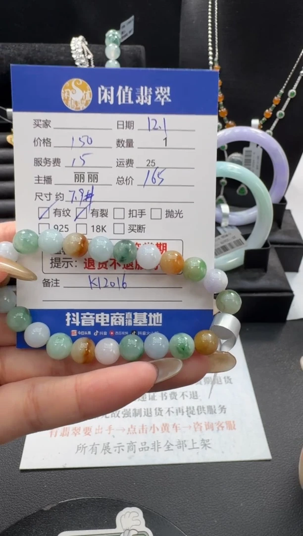 未镶嵌手串翡翠翡翠珠串