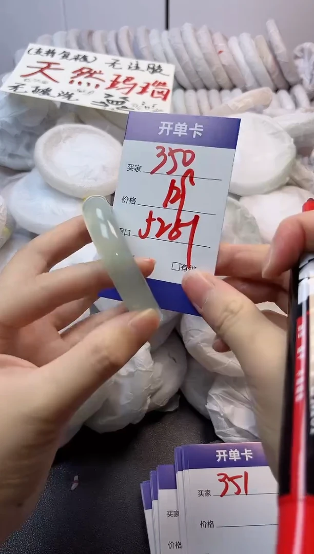 手镯玛瑙/玉髓未镶嵌350