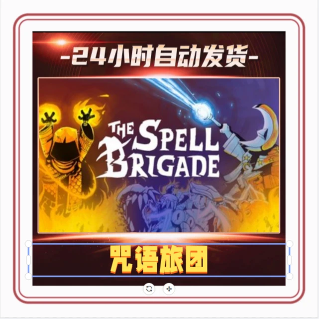 咒语旅团  电脑游戏Steam激活码在线入库兑换码可联机