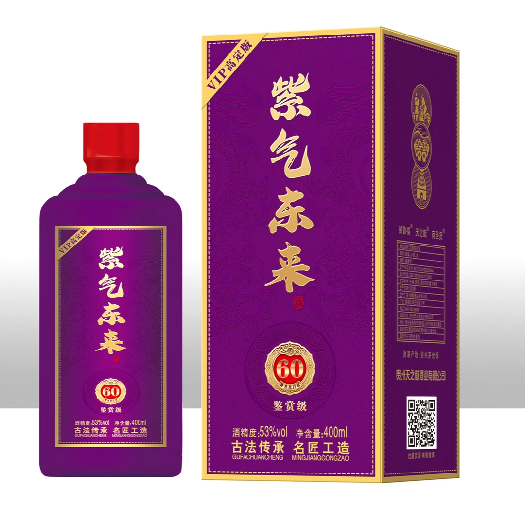 天之献紫气东来20酱香型优级白酒 53度400ml