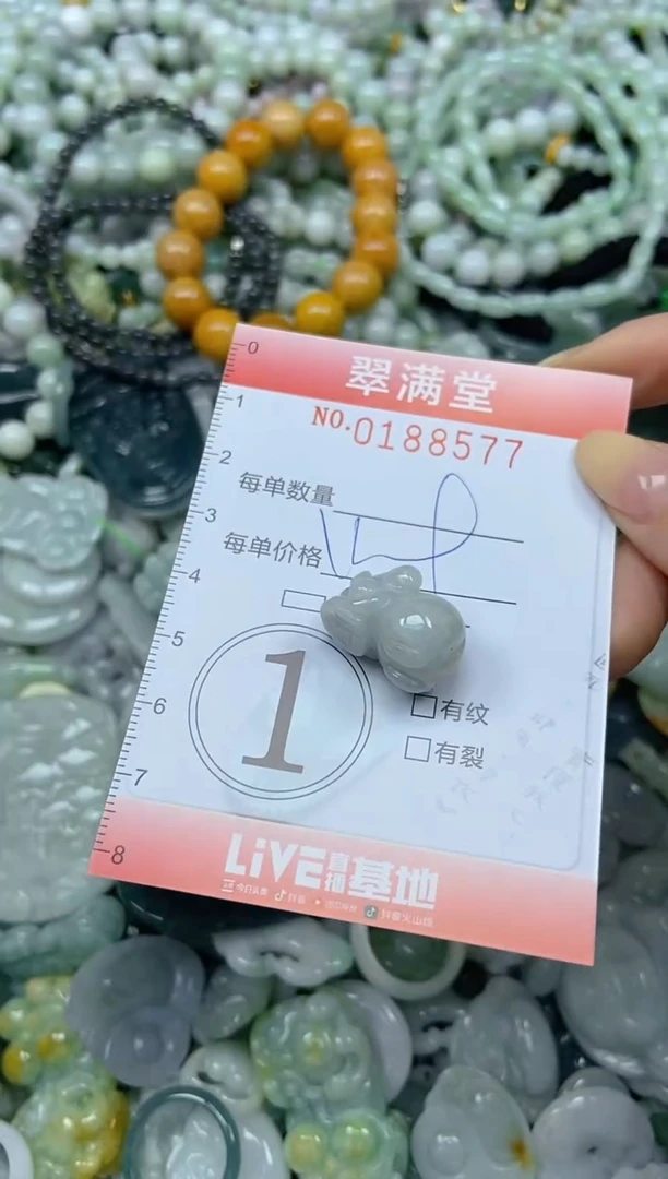 颈饰未镶嵌翡翠闪购0188577