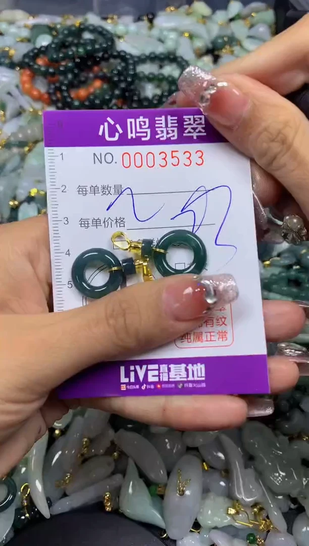 【闪购商品】翡翠颈饰未镶嵌闪购003533