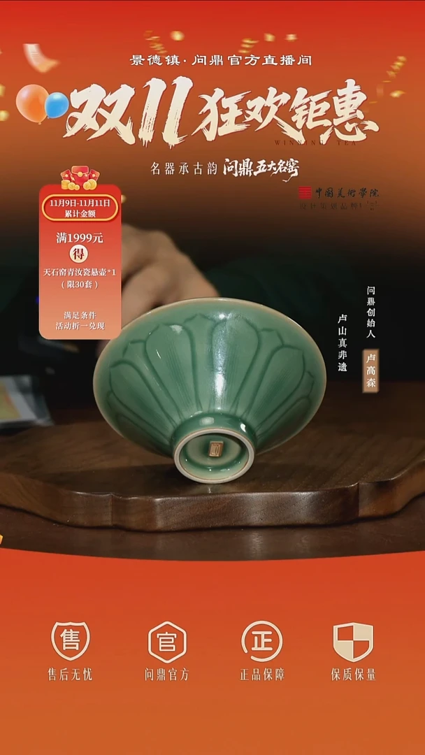 问鼎 梅子青斗笠