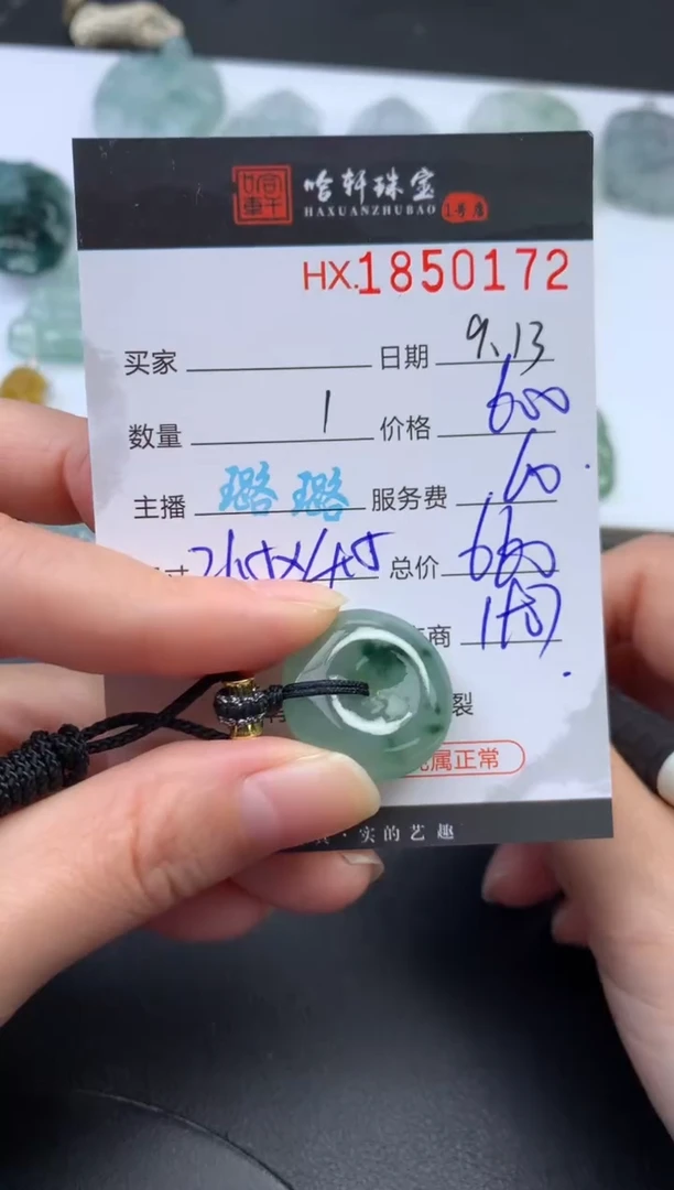 未镶嵌挂件翡翠哈轩 挂件1