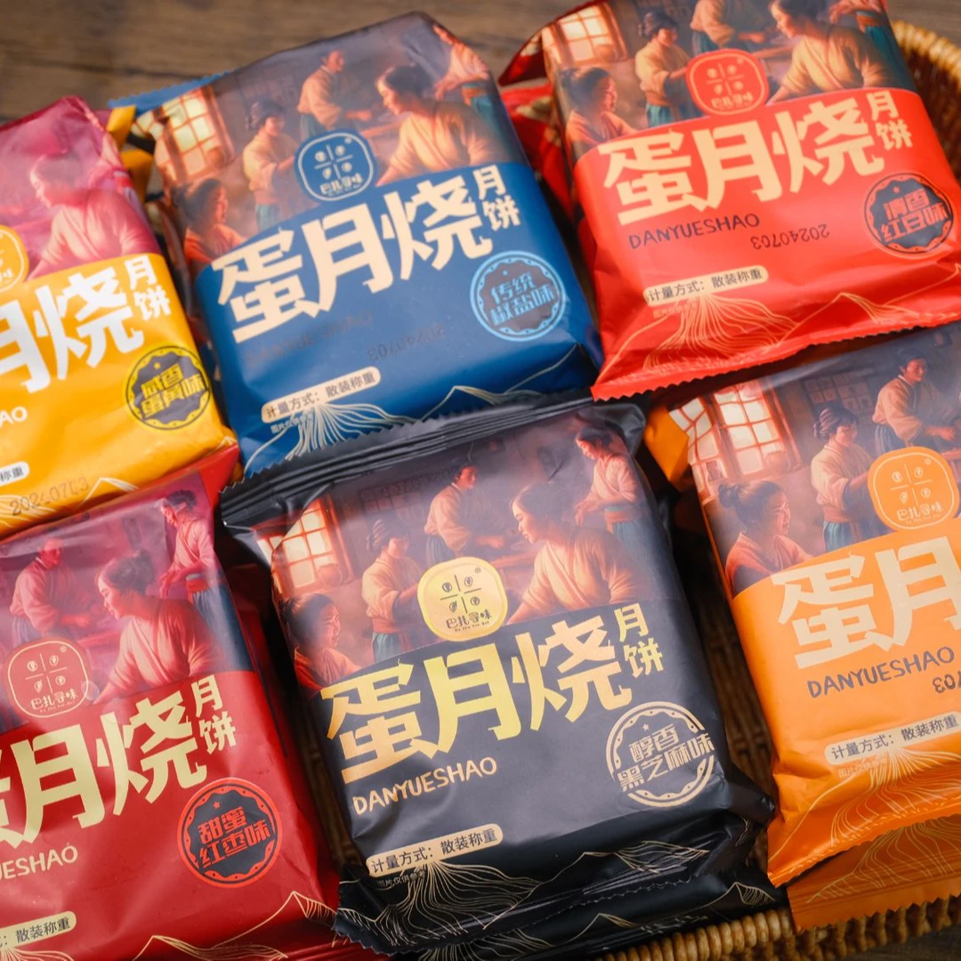 【拍1发20块】蛋月烧月饼红枣蛋黄伍仁蛋糕40g/块
