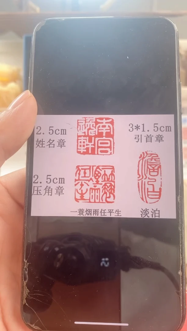 巴林石印石W****g　神木石套盒