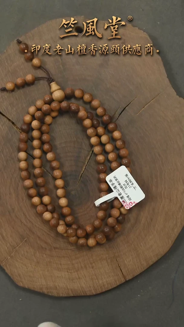 檀香木手串/手链21号料 6*108横纹黑肉 沉水（559