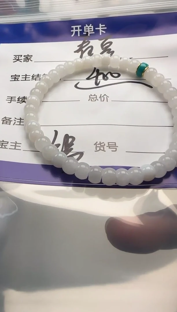 手串18K金镶嵌和田玉（白玉）花**～手串手串