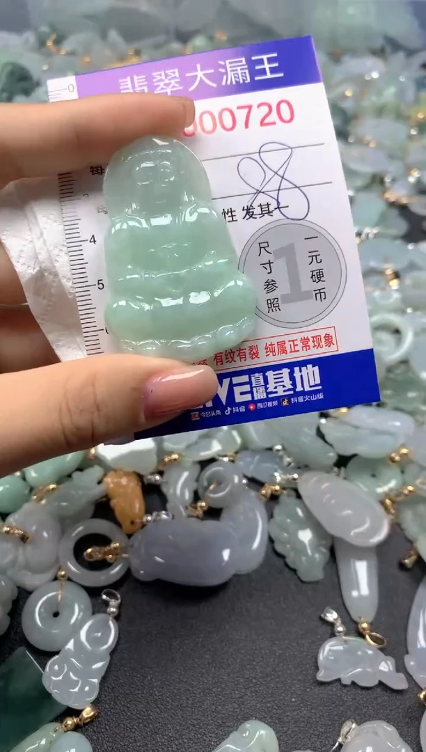 颈饰未镶嵌翡翠720
