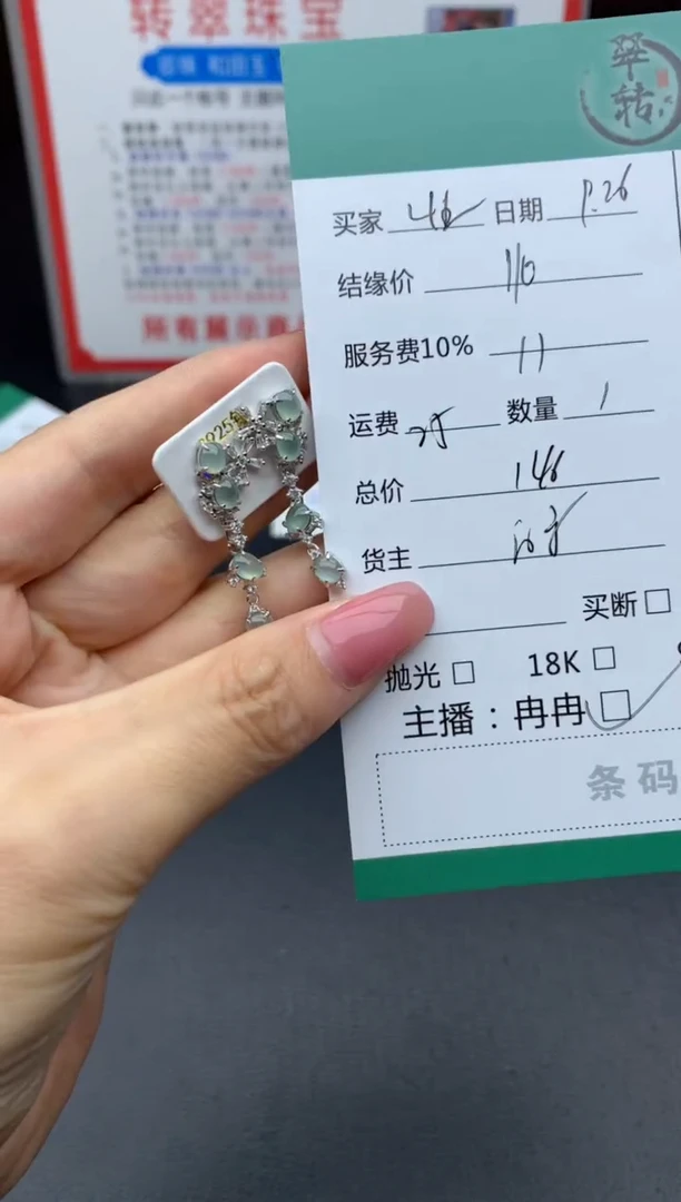 银S925镶嵌翡翠耳饰性****福耳饰