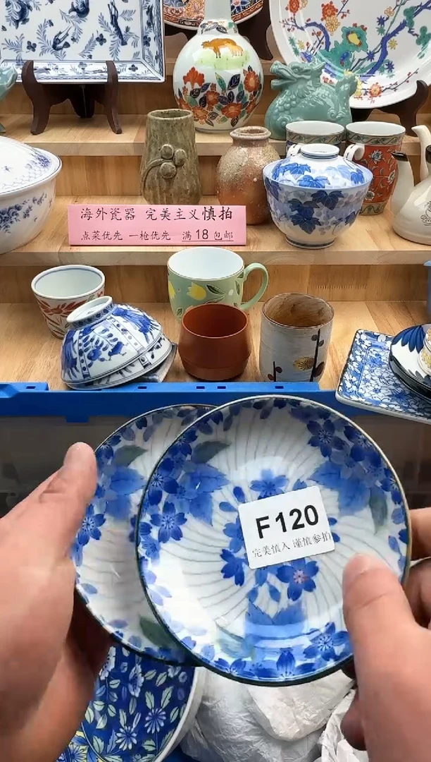 【闪购商品】碟120