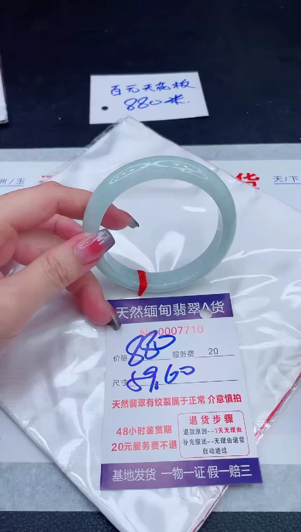 未镶嵌手镯翡翠880.00