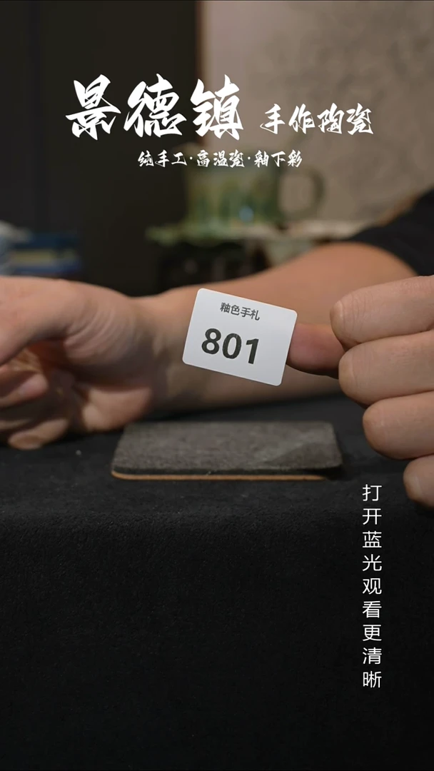 原创捞**掂景德镇手工高温陶瓷801