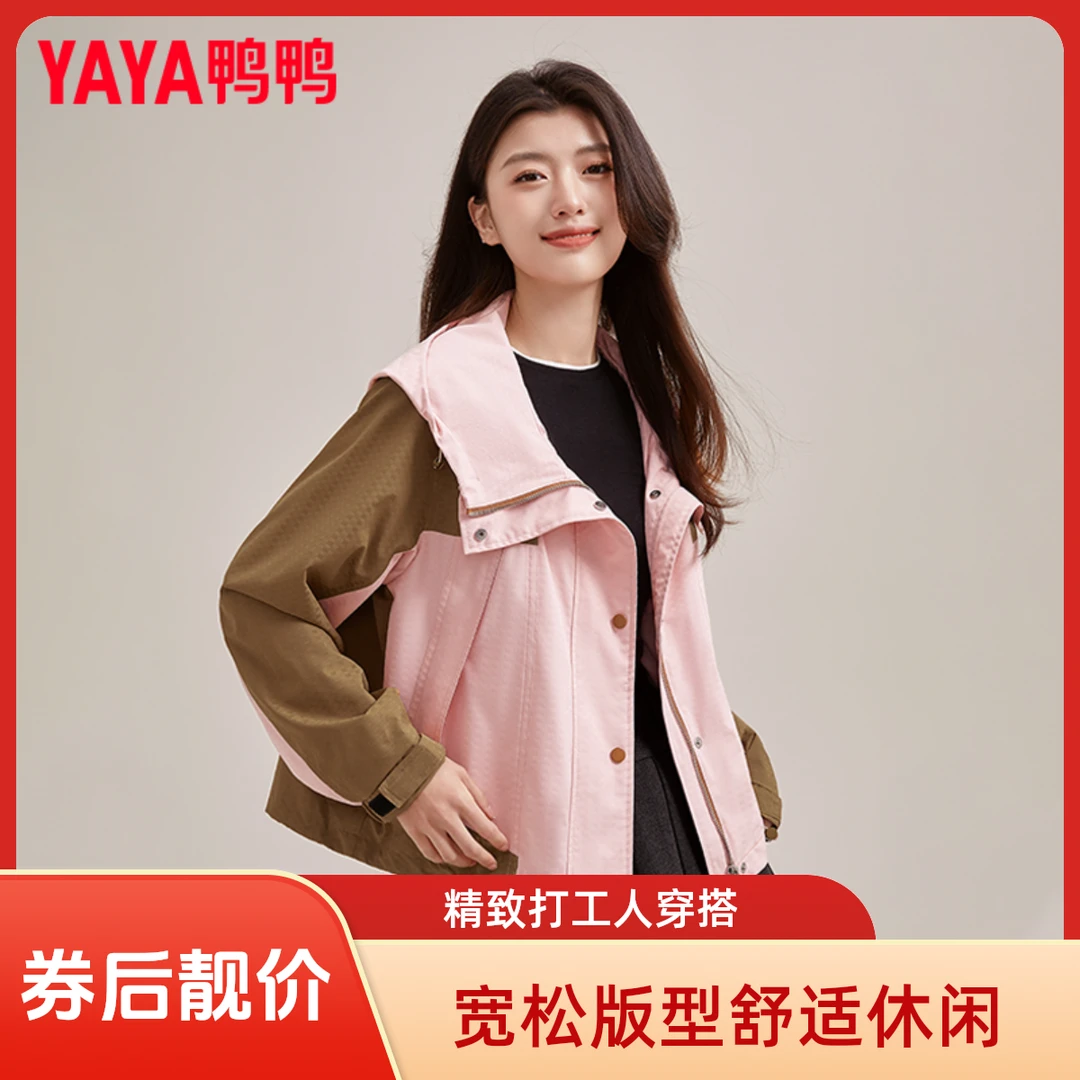 YAYA/鸭鸭短外套女拼色轻薄时尚户外运动休闲宽松外套YF4P602765H