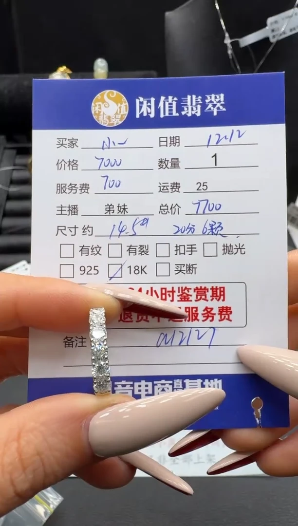 18K金镶嵌戒指/指环钻石小**.钻石戒指
