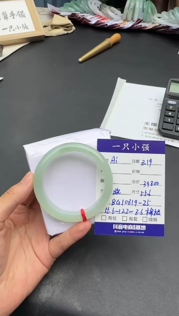 翡翠手镯未镶嵌A**艺BG10819-25