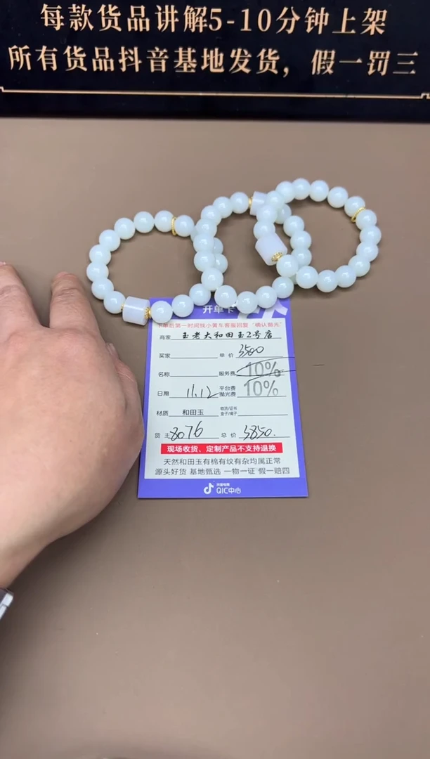 未镶嵌手串和田玉8076多样性发货拍一发一