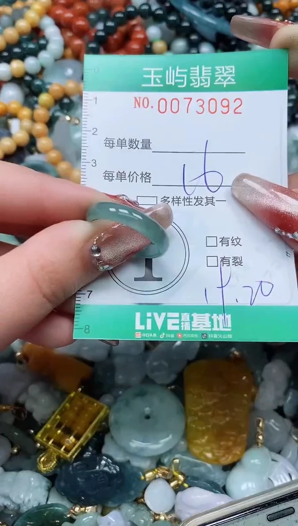 【闪购商品】翡翠颈饰未镶嵌闪购0073092
