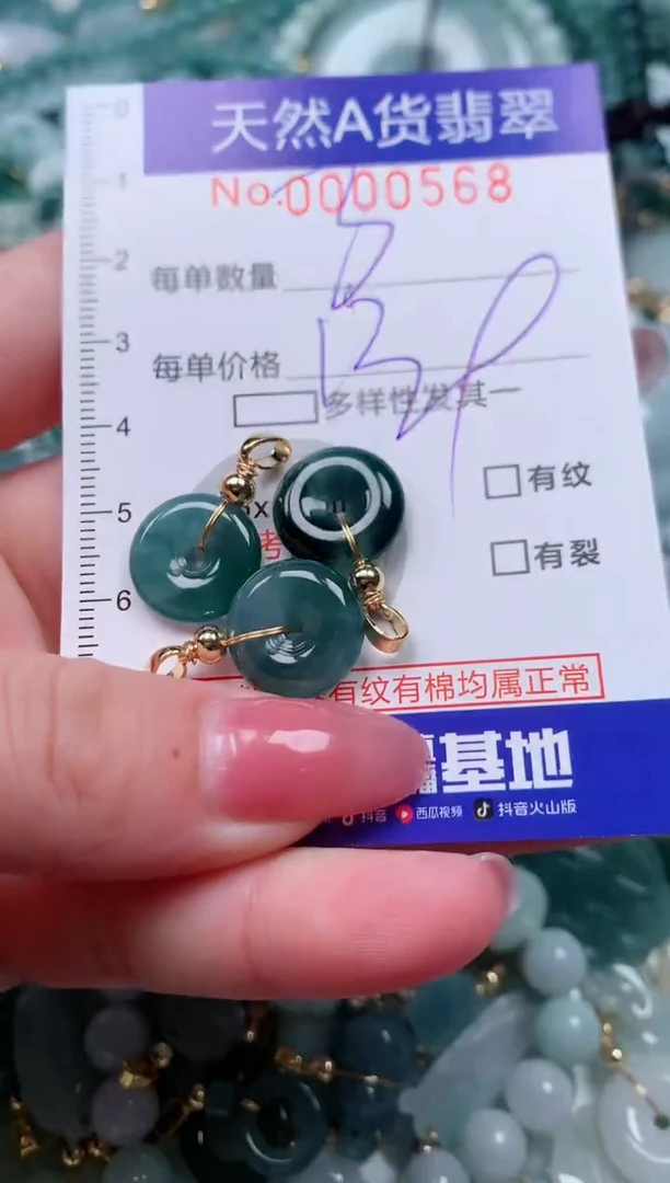 【闪购商品】翡翠颈饰未镶嵌00000568